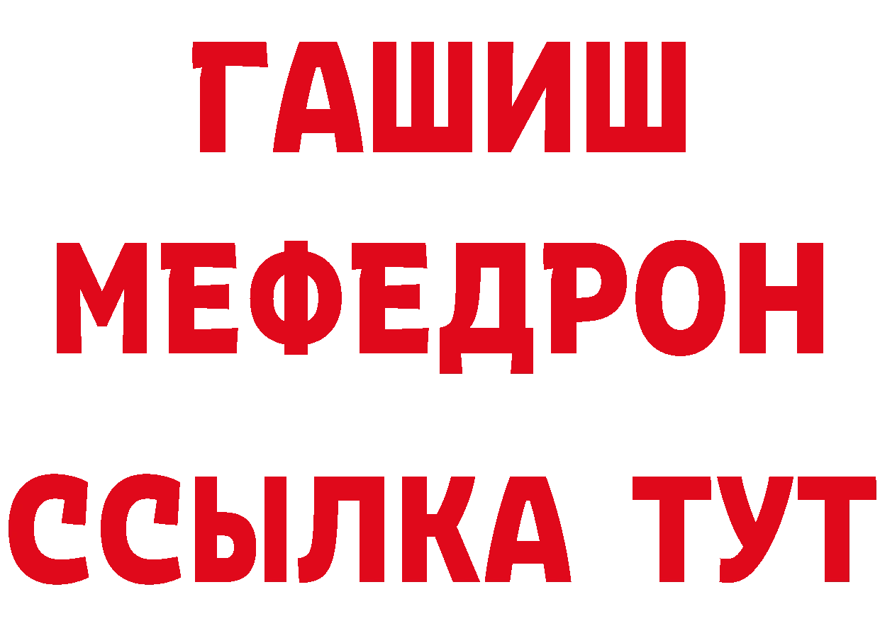 APVP мука зеркало нарко площадка гидра Остров